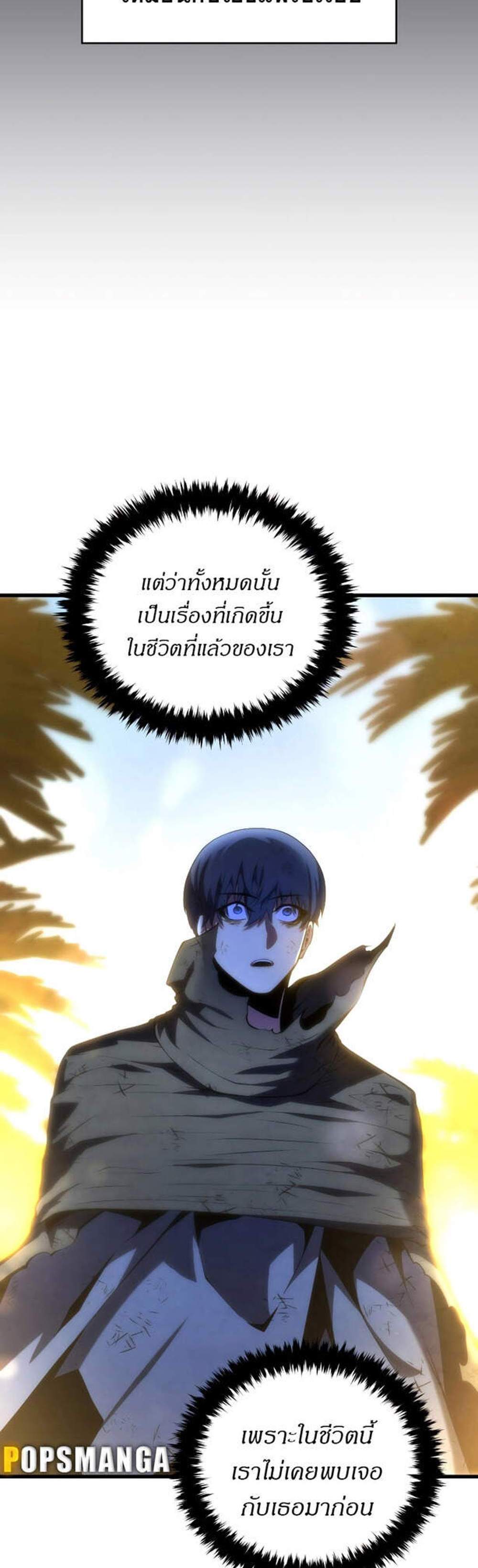 Swordmaster’s Youngest Son แปลไทย