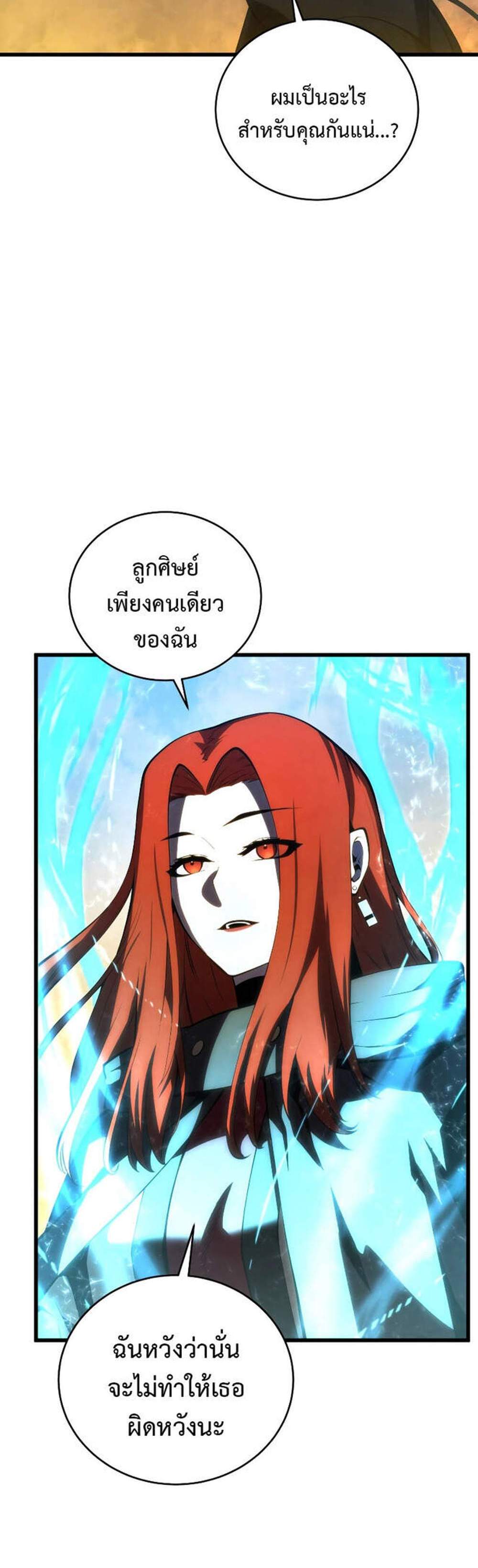 Swordmaster’s Youngest Son แปลไทย