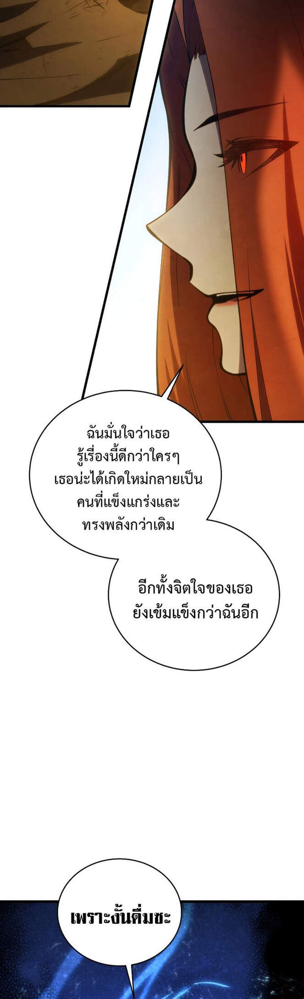 Swordmaster’s Youngest Son แปลไทย