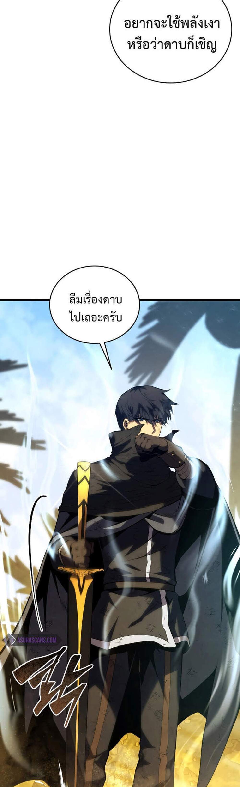 Swordmaster’s Youngest Son แปลไทย