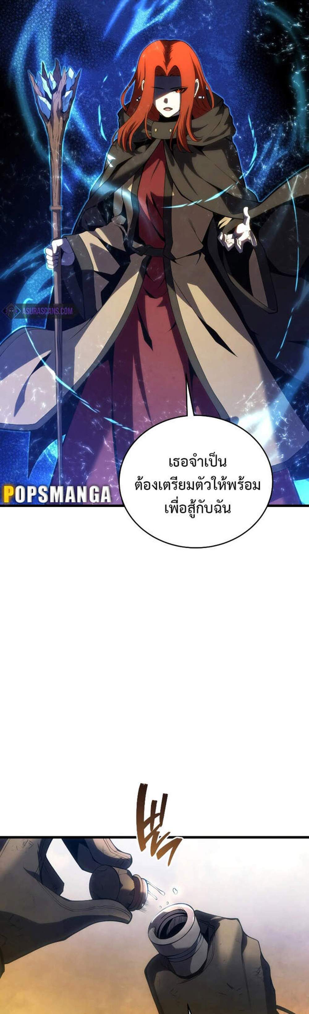 Swordmaster’s Youngest Son แปลไทย