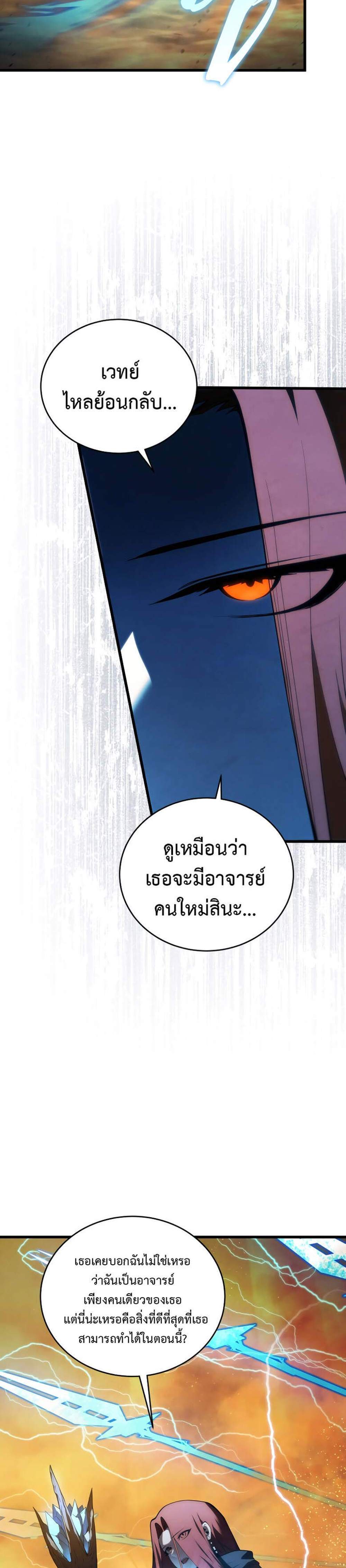 Swordmaster’s Youngest Son แปลไทย