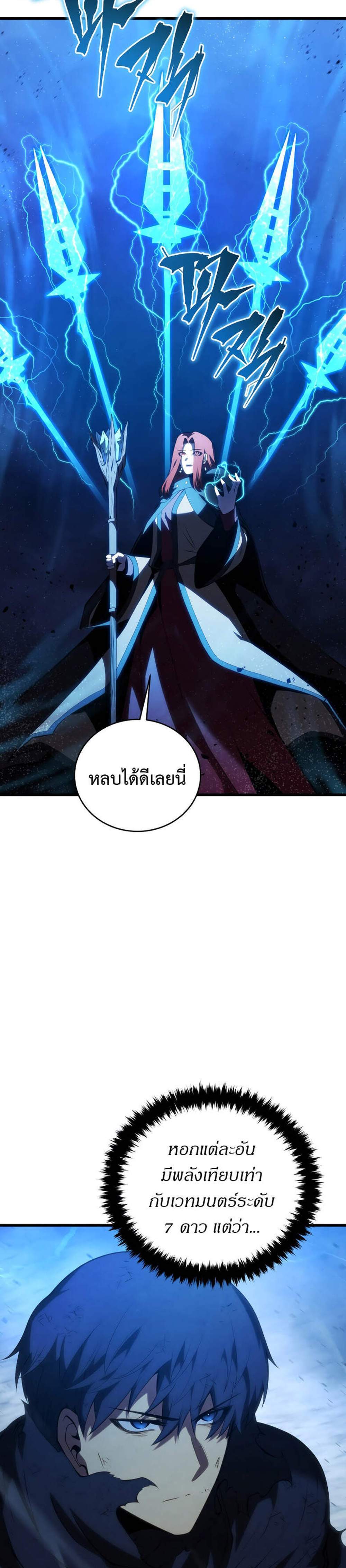 Swordmaster’s Youngest Son แปลไทย