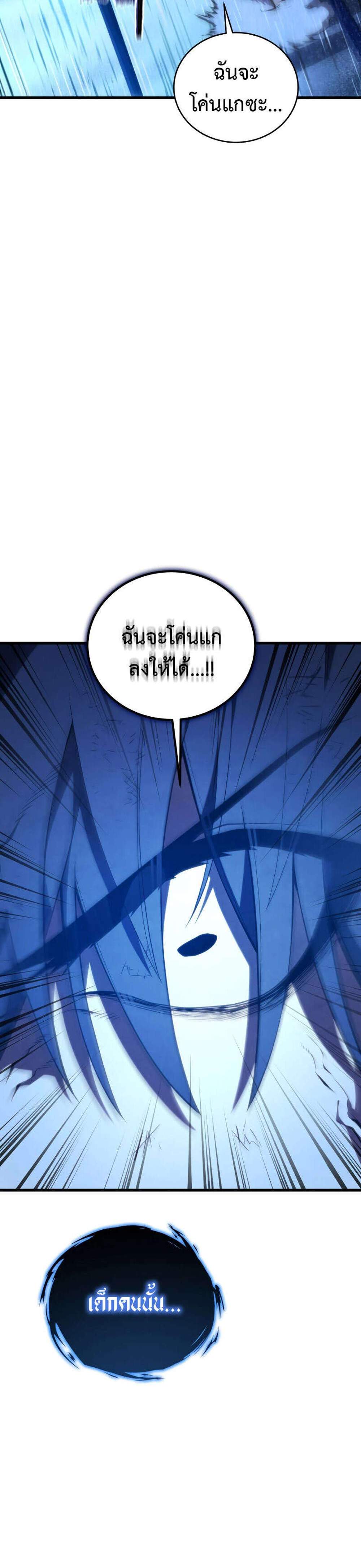 Swordmaster’s Youngest Son แปลไทย