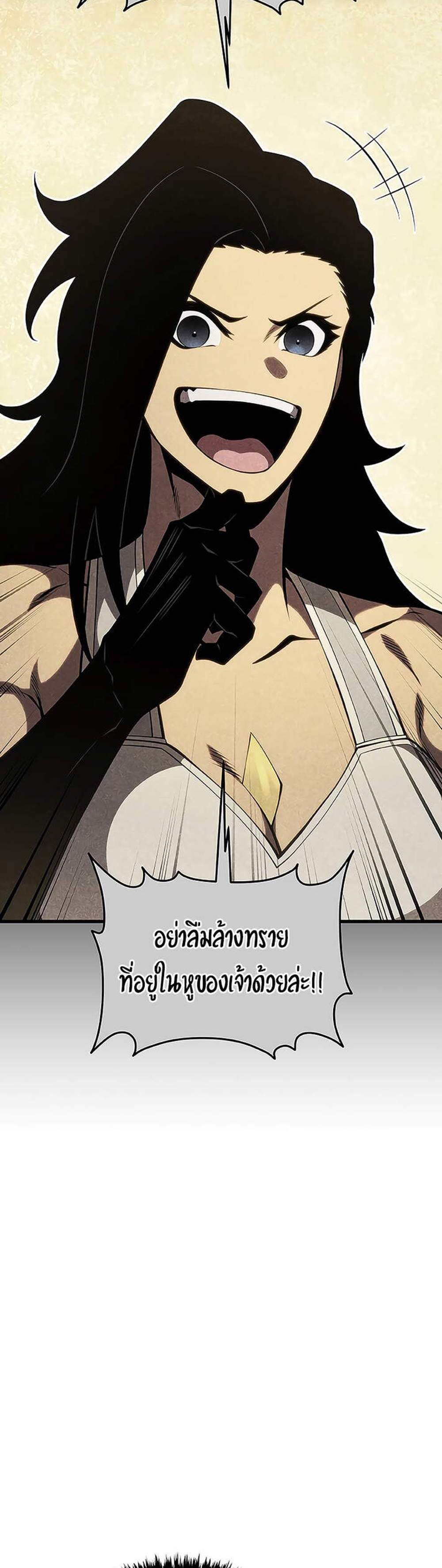 Swordmaster’s Youngest Son แปลไทย