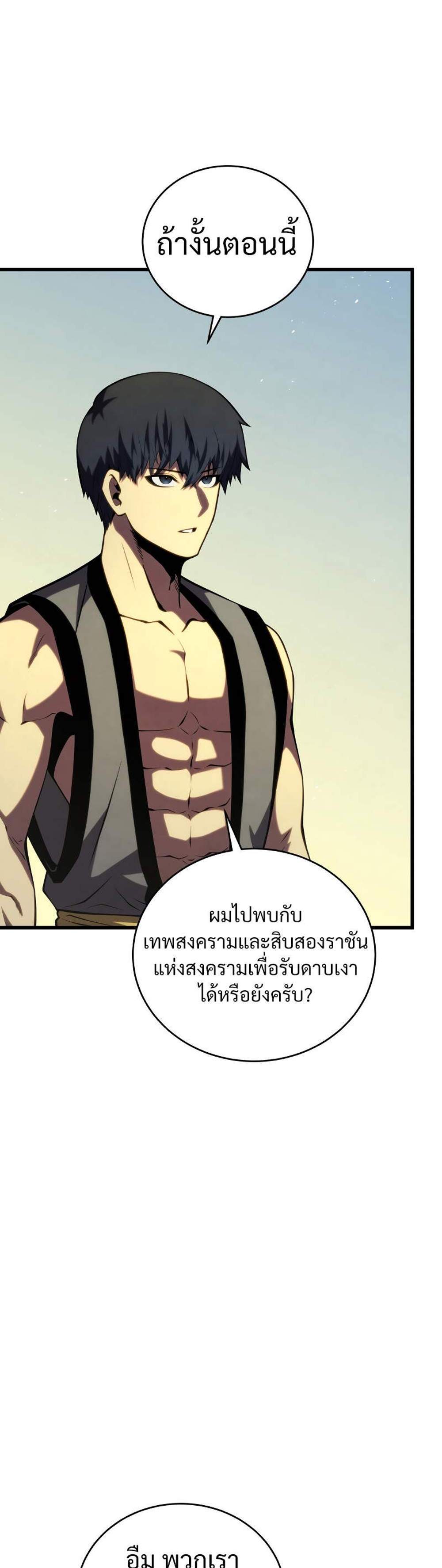 Swordmaster’s Youngest Son แปลไทย