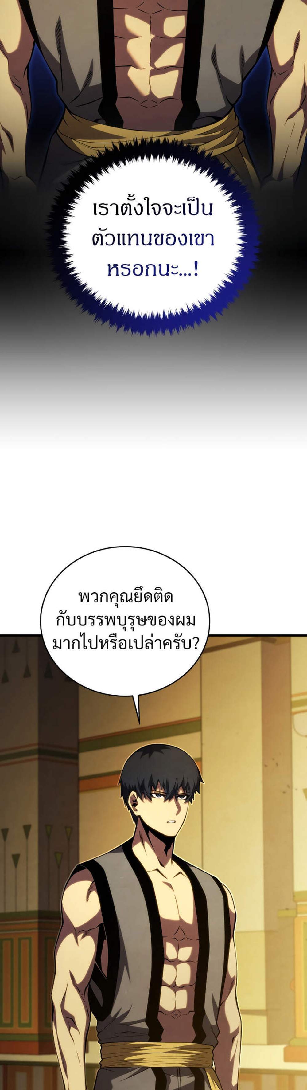 Swordmaster’s Youngest Son แปลไทย