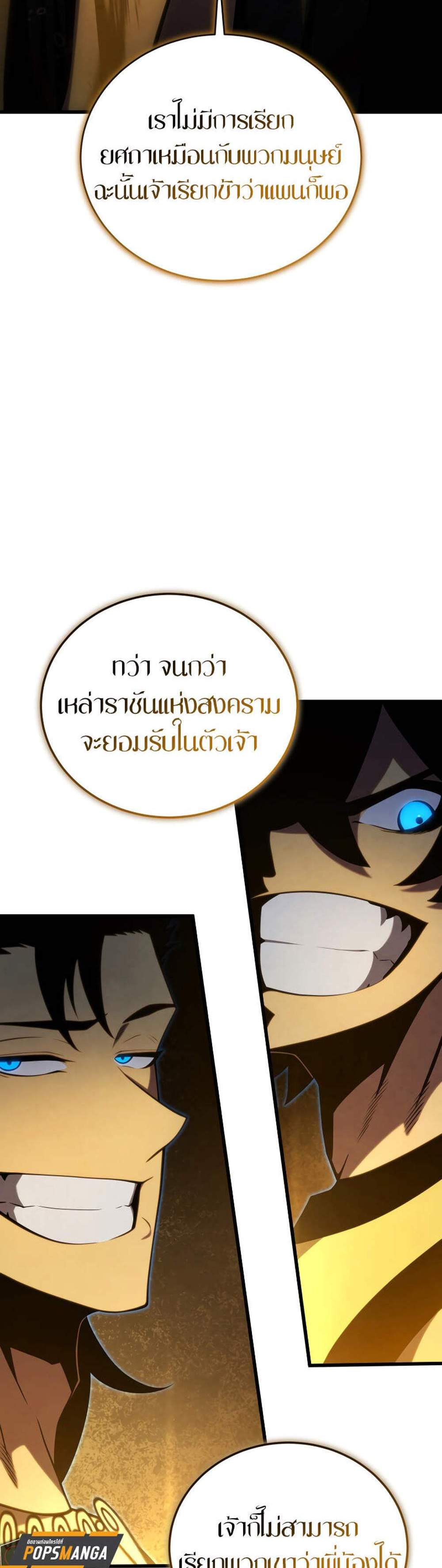 Swordmaster’s Youngest Son แปลไทย