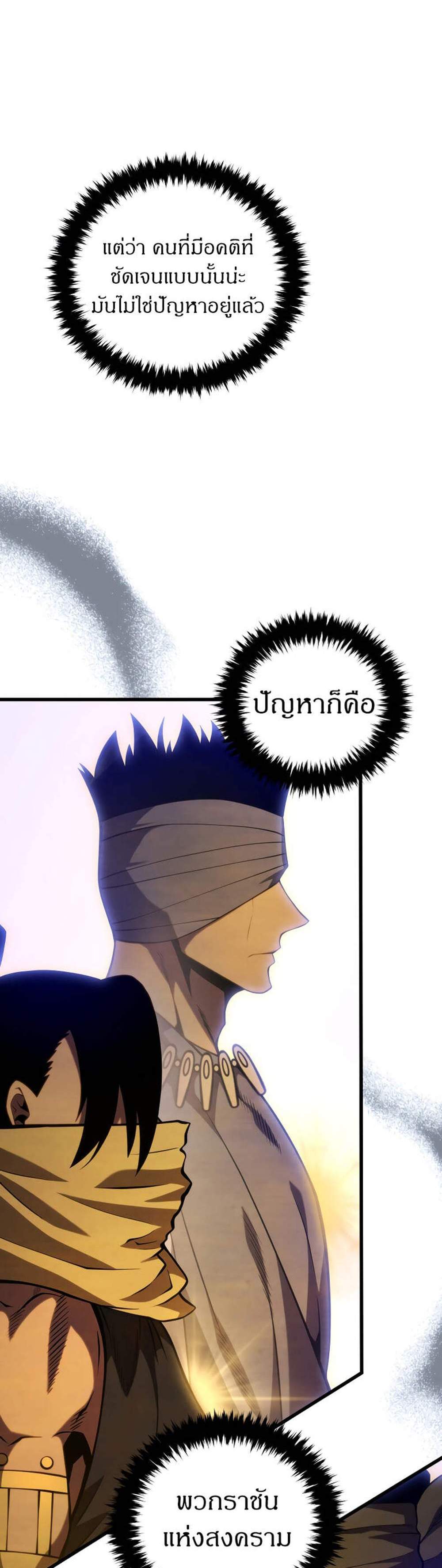 Swordmaster’s Youngest Son แปลไทย