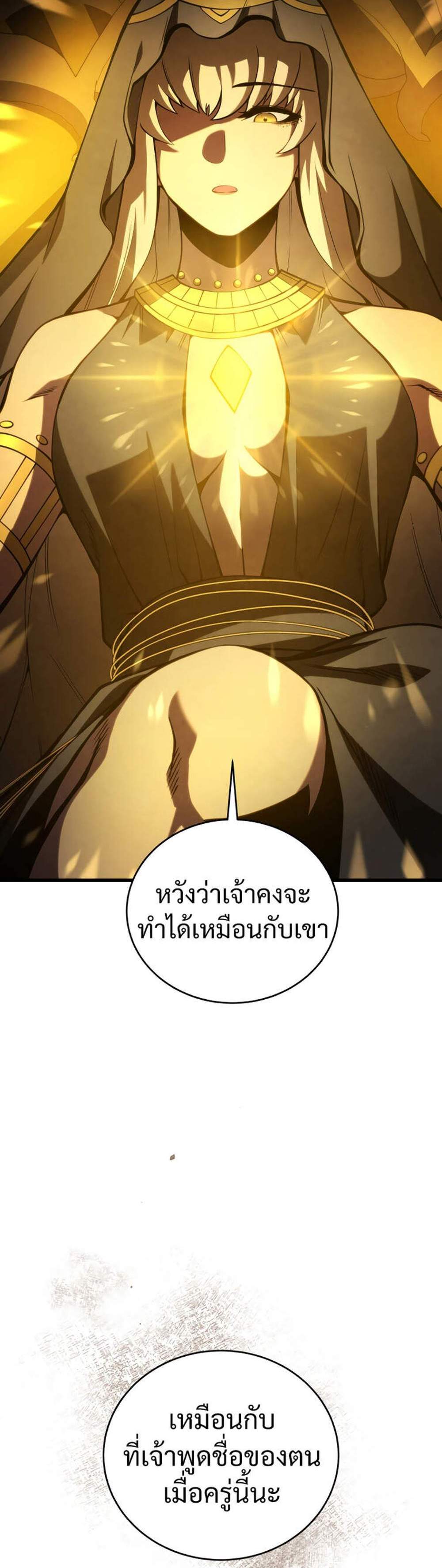 Swordmaster’s Youngest Son แปลไทย