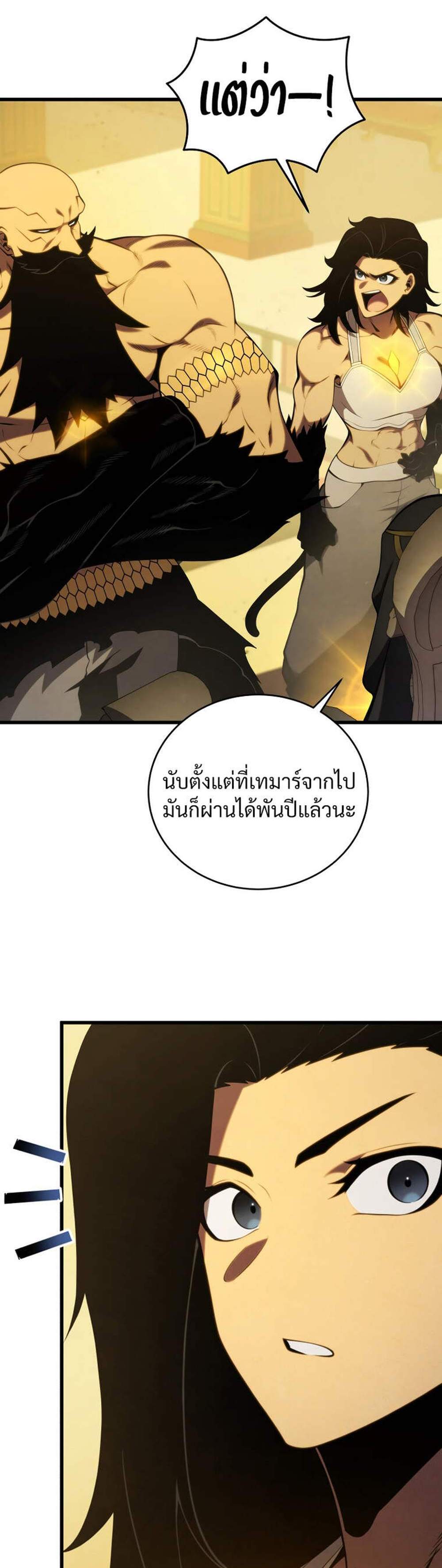 Swordmaster’s Youngest Son แปลไทย