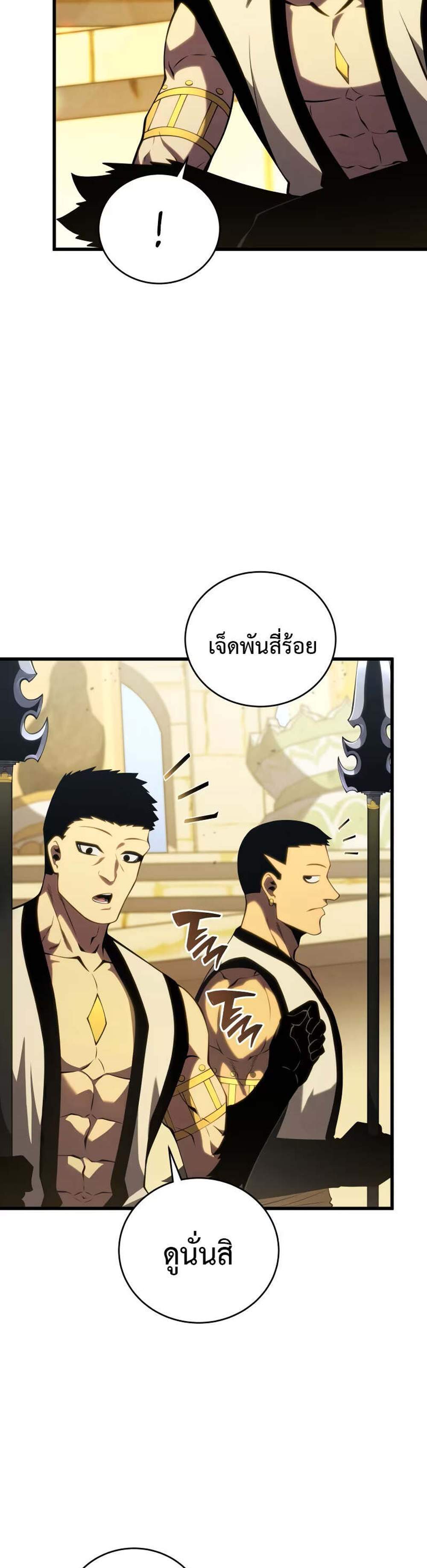 Swordmaster’s Youngest Son แปลไทย