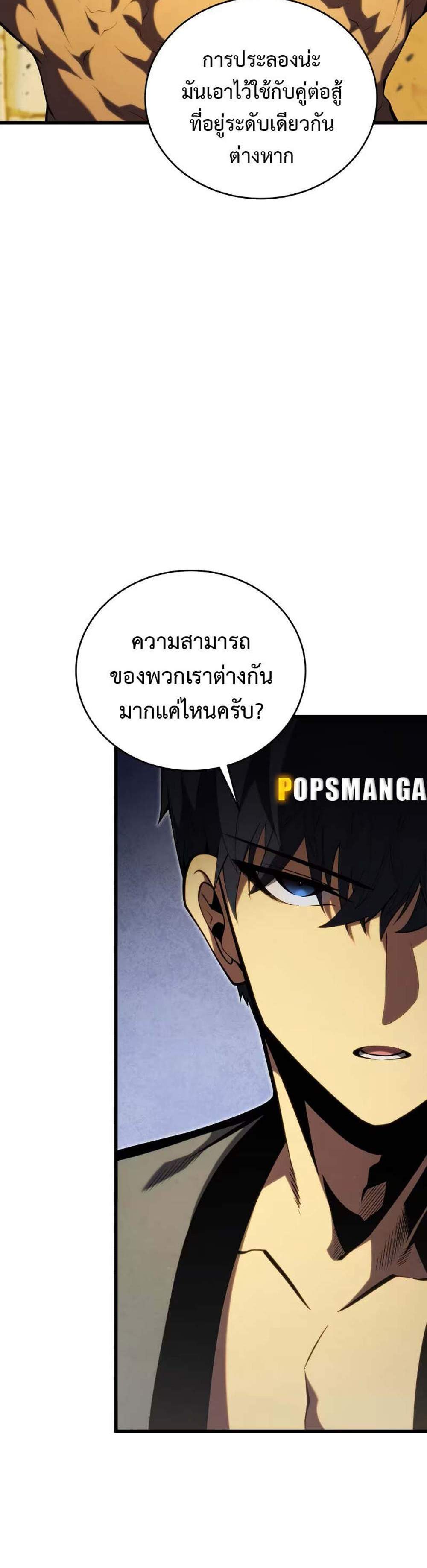 Swordmaster’s Youngest Son แปลไทย