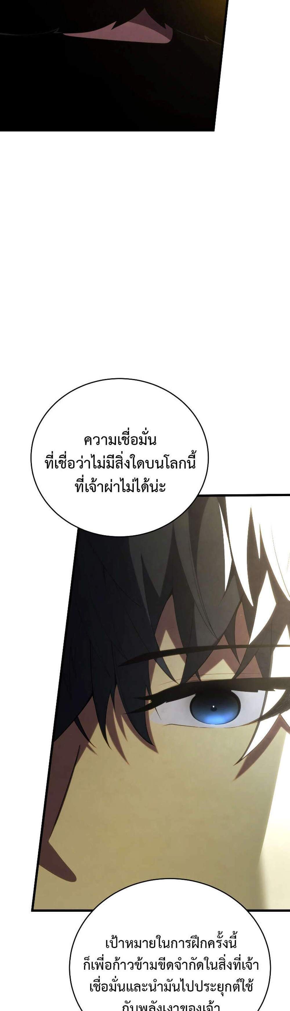 Swordmaster’s Youngest Son แปลไทย