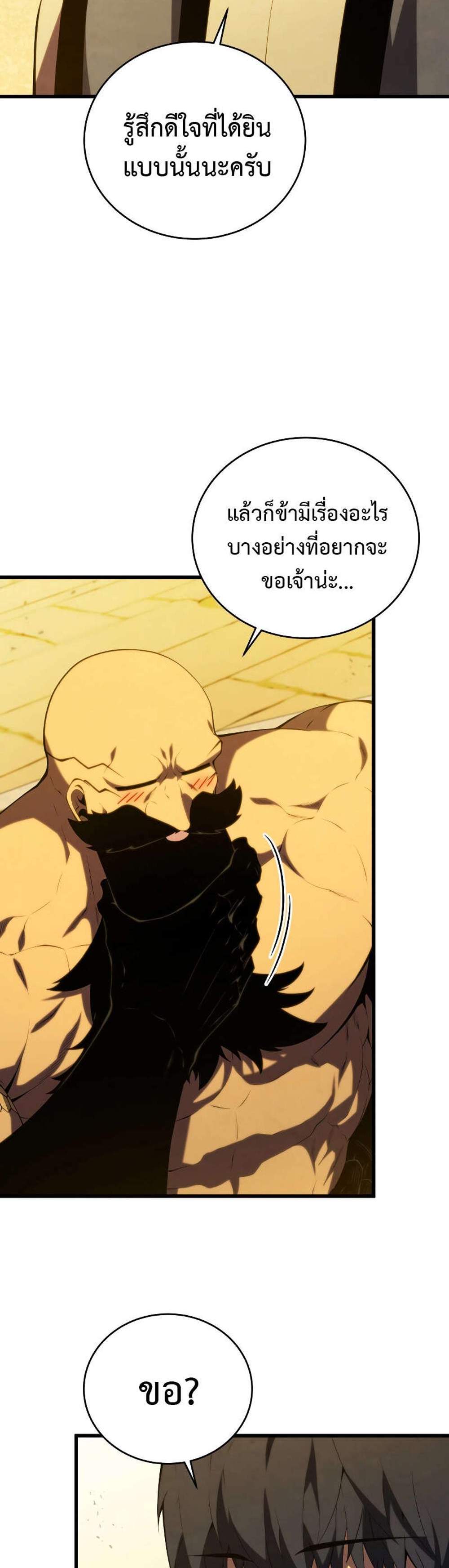 Swordmaster’s Youngest Son แปลไทย