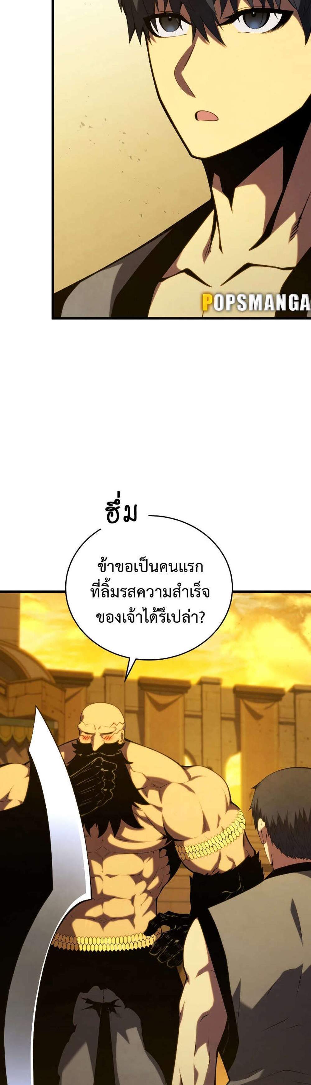 Swordmaster’s Youngest Son แปลไทย