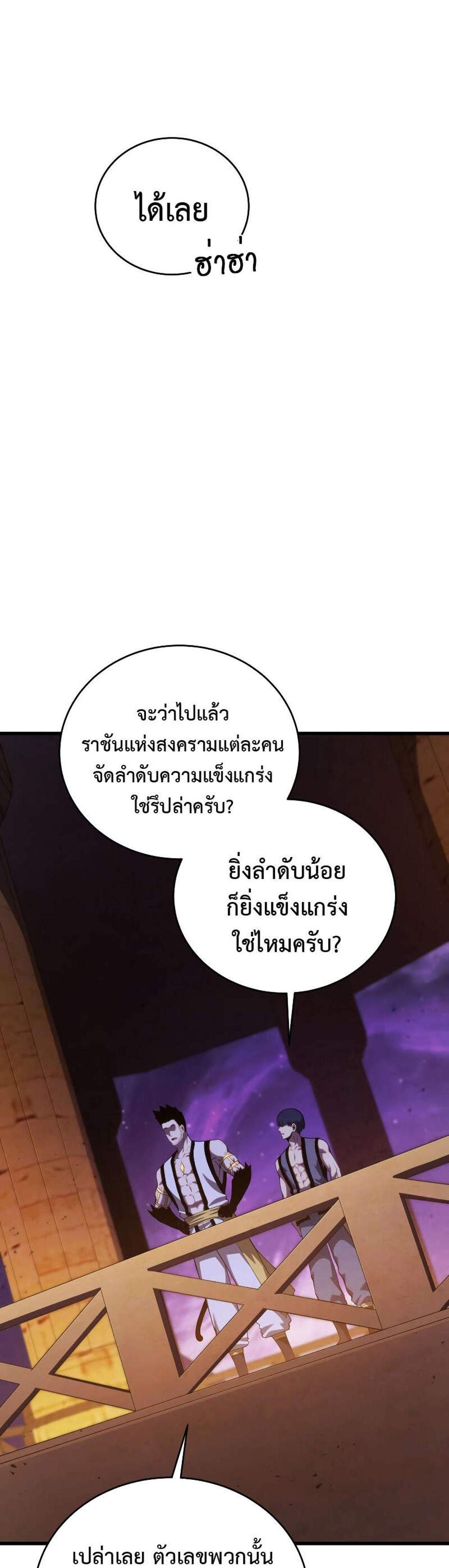 Swordmaster’s Youngest Son แปลไทย