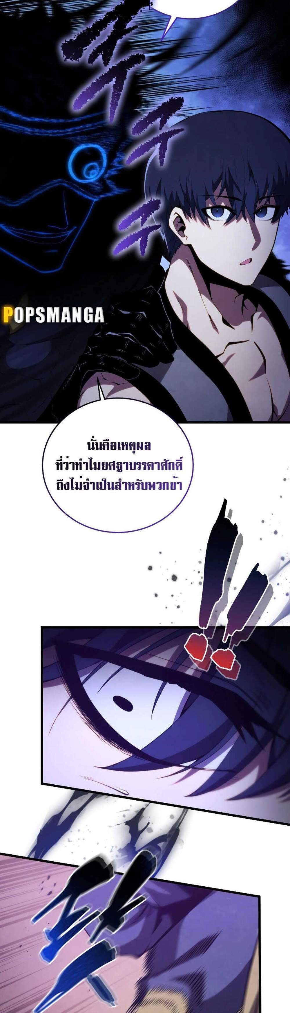 Swordmaster’s Youngest Son แปลไทย