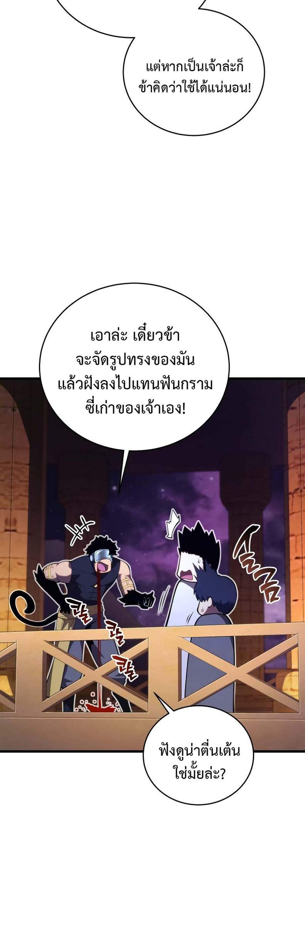 Swordmaster’s Youngest Son แปลไทย