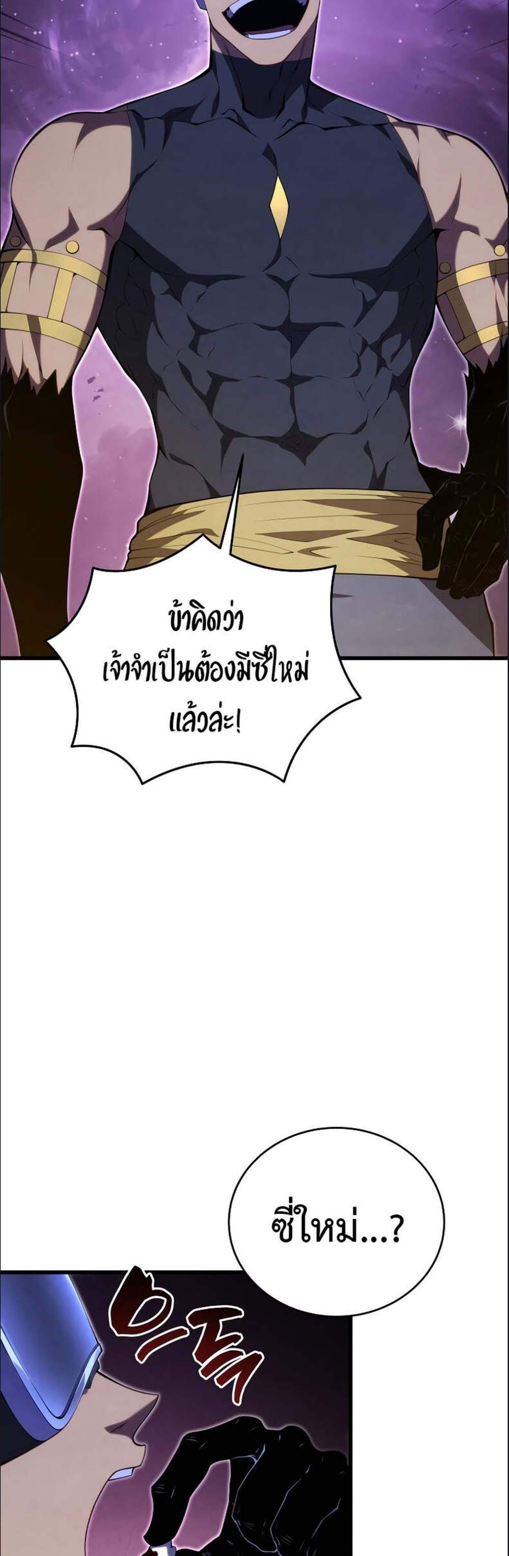 Swordmaster’s Youngest Son แปลไทย