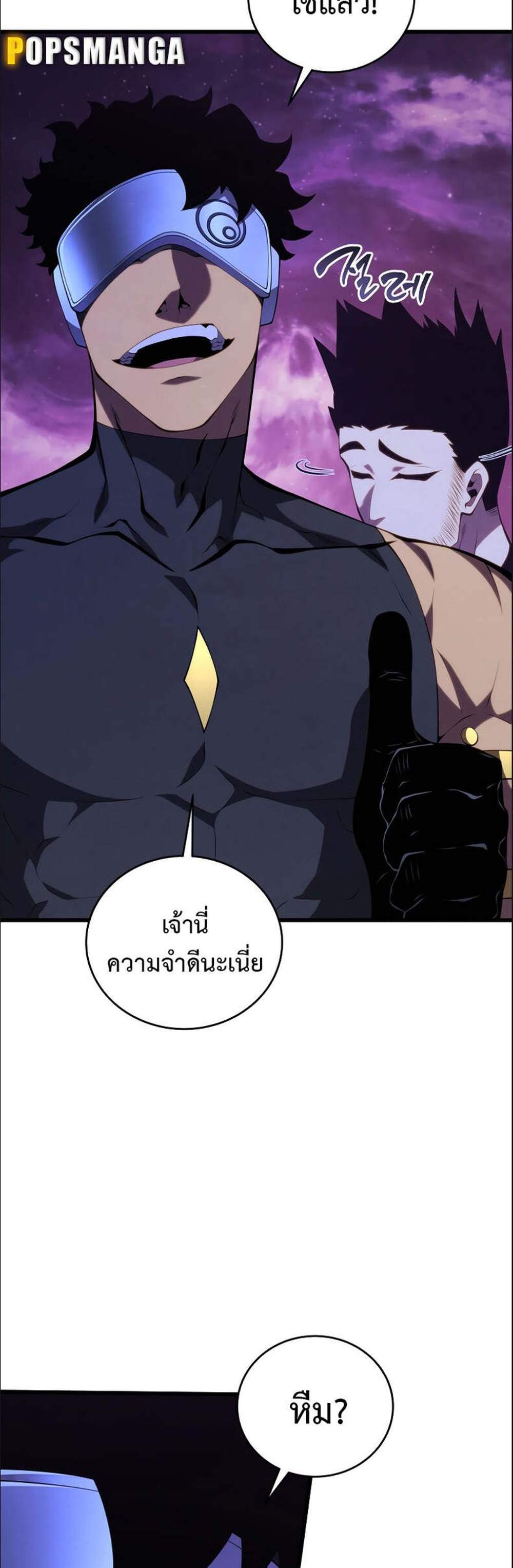 Swordmaster’s Youngest Son แปลไทย