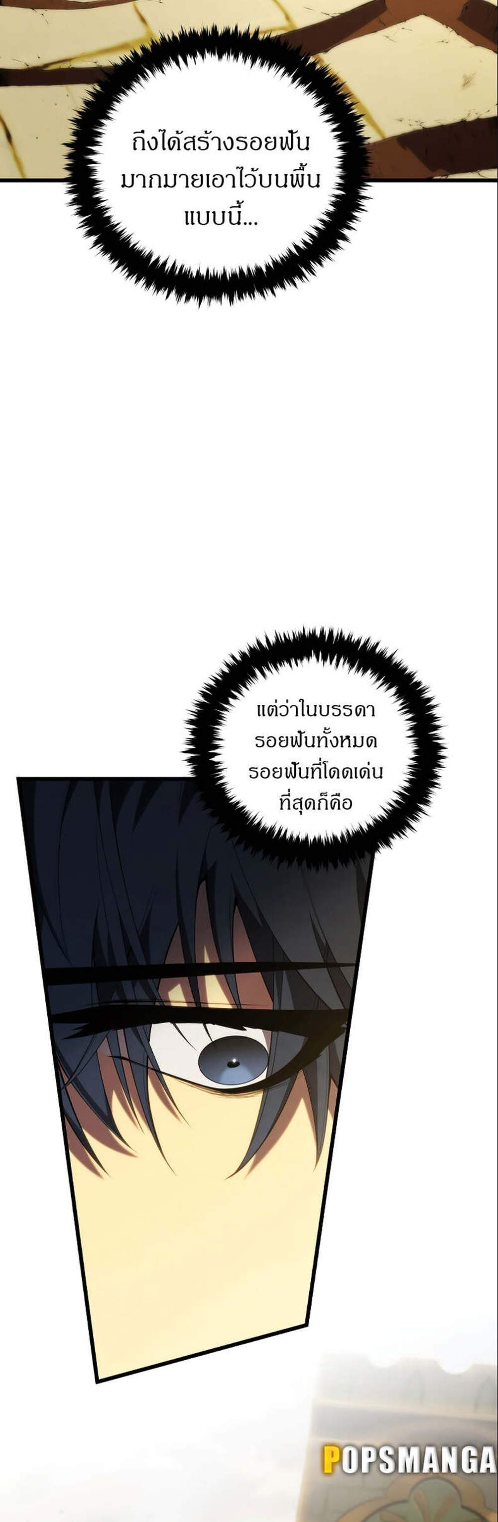 Swordmaster’s Youngest Son แปลไทย