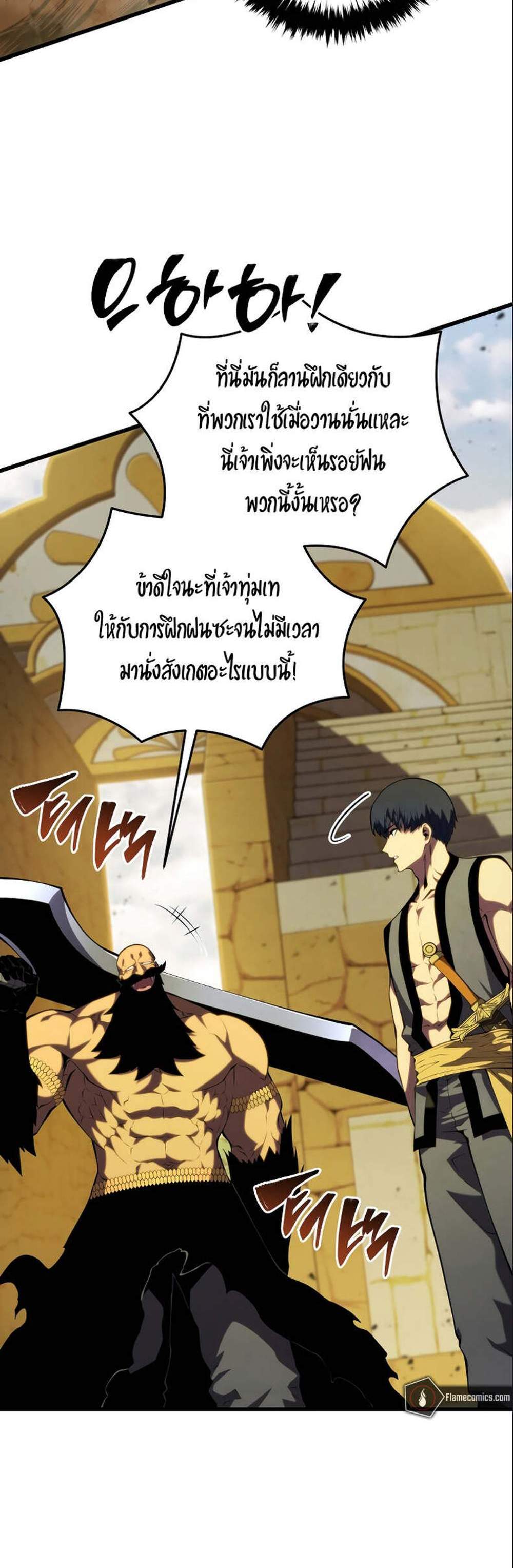 Swordmaster’s Youngest Son แปลไทย