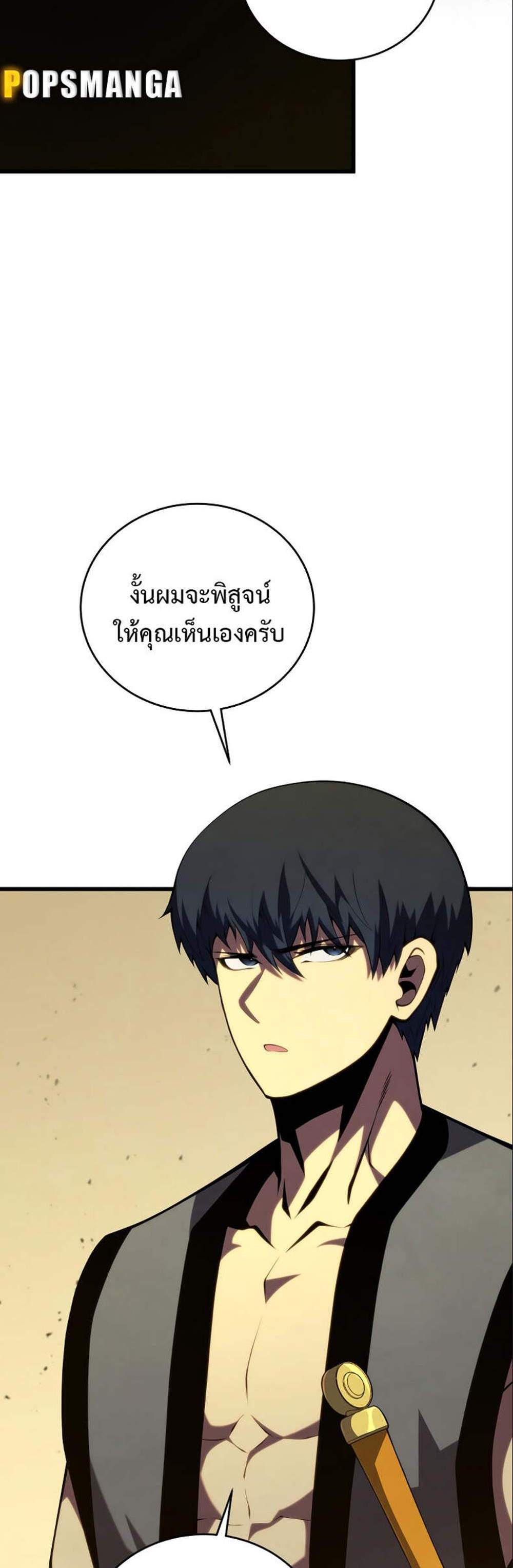 Swordmaster’s Youngest Son แปลไทย