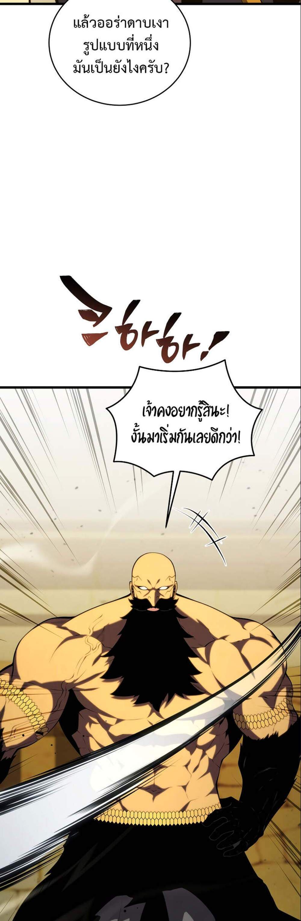 Swordmaster’s Youngest Son แปลไทย