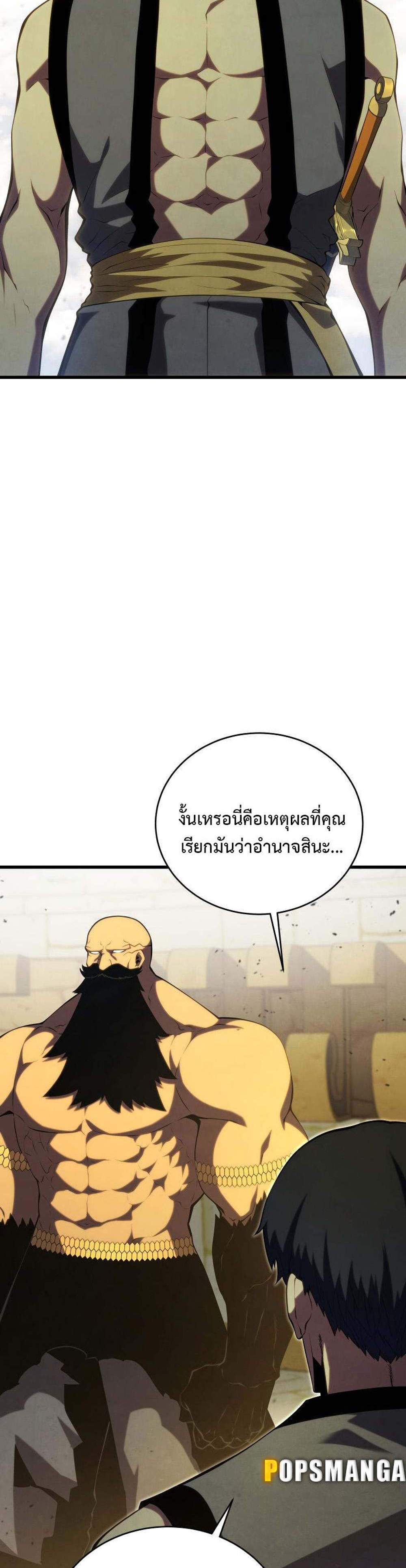 Swordmaster’s Youngest Son แปลไทย