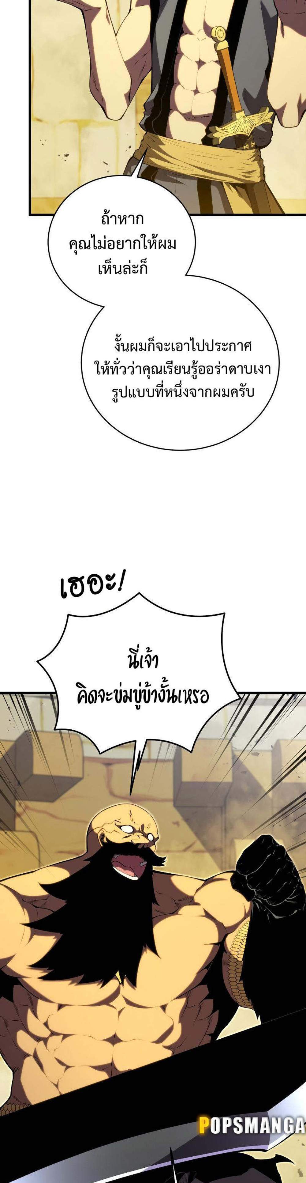 Swordmaster’s Youngest Son แปลไทย