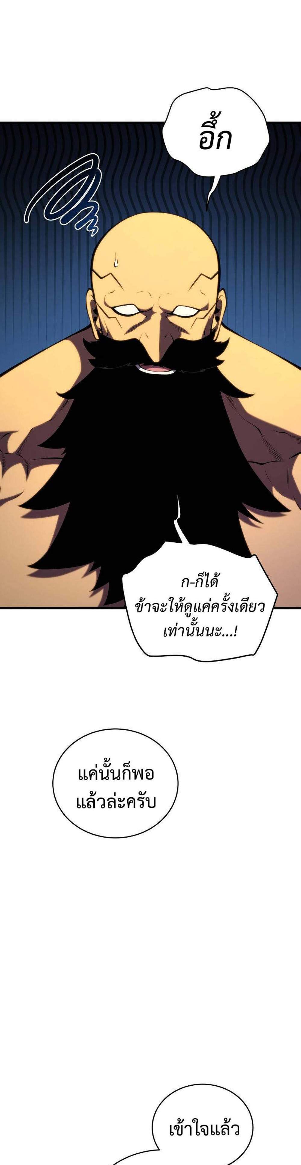 Swordmaster’s Youngest Son แปลไทย