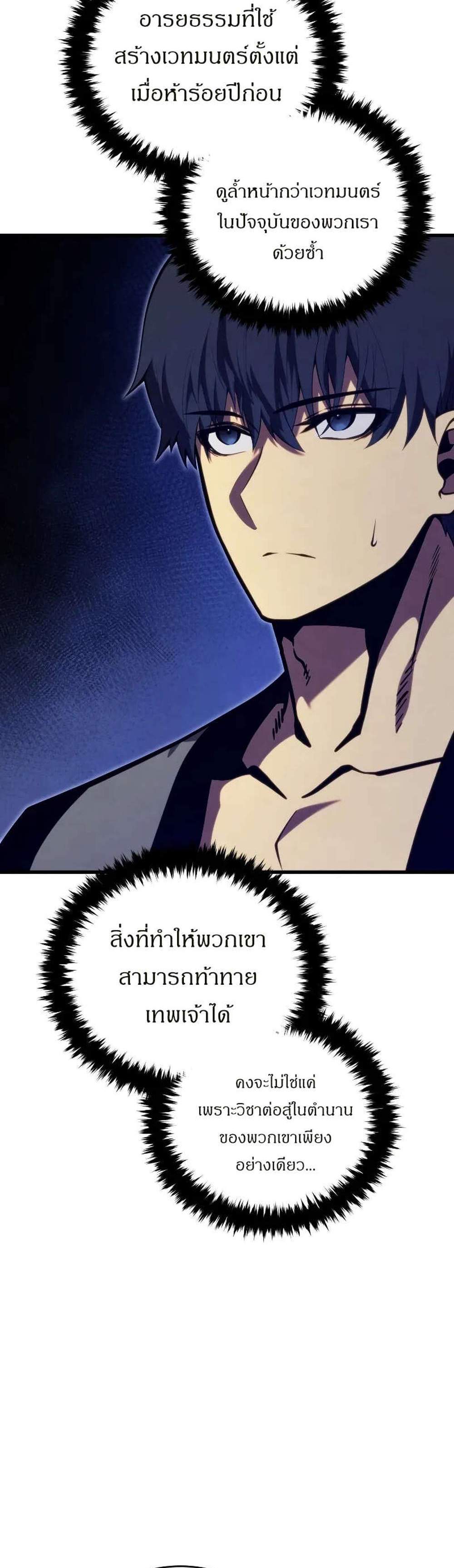 Swordmaster’s Youngest Son แปลไทย