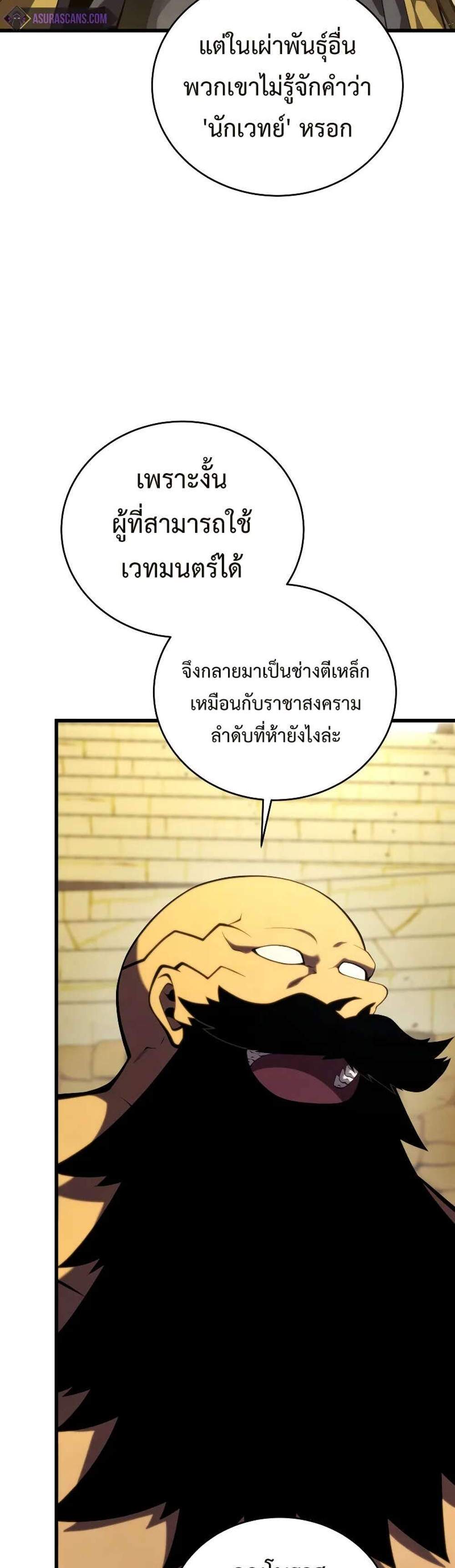 Swordmaster’s Youngest Son แปลไทย