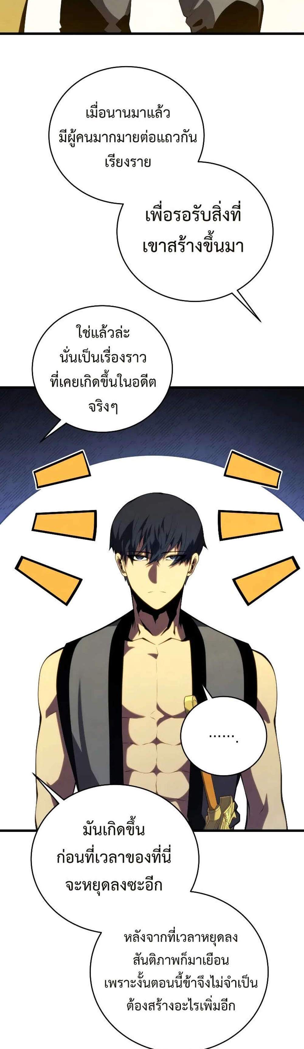 Swordmaster’s Youngest Son แปลไทย