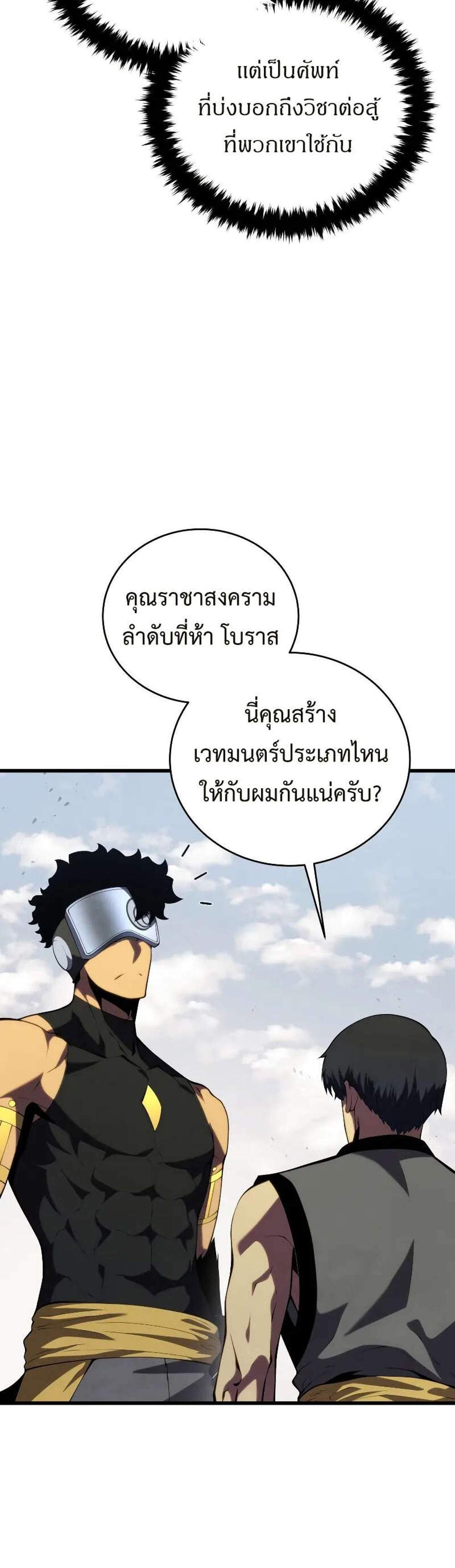 Swordmaster’s Youngest Son แปลไทย