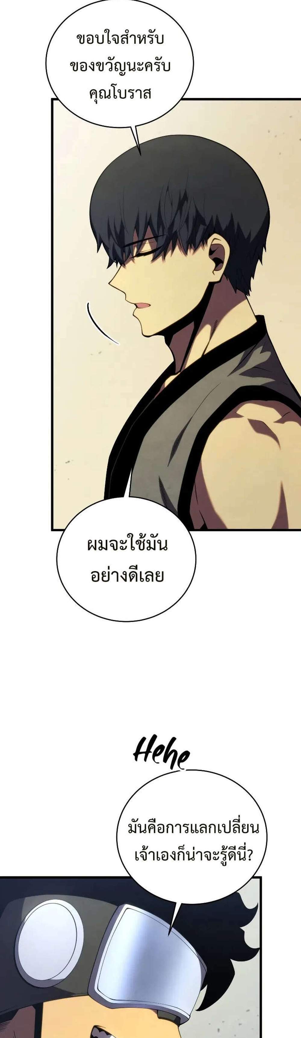 Swordmaster’s Youngest Son แปลไทย