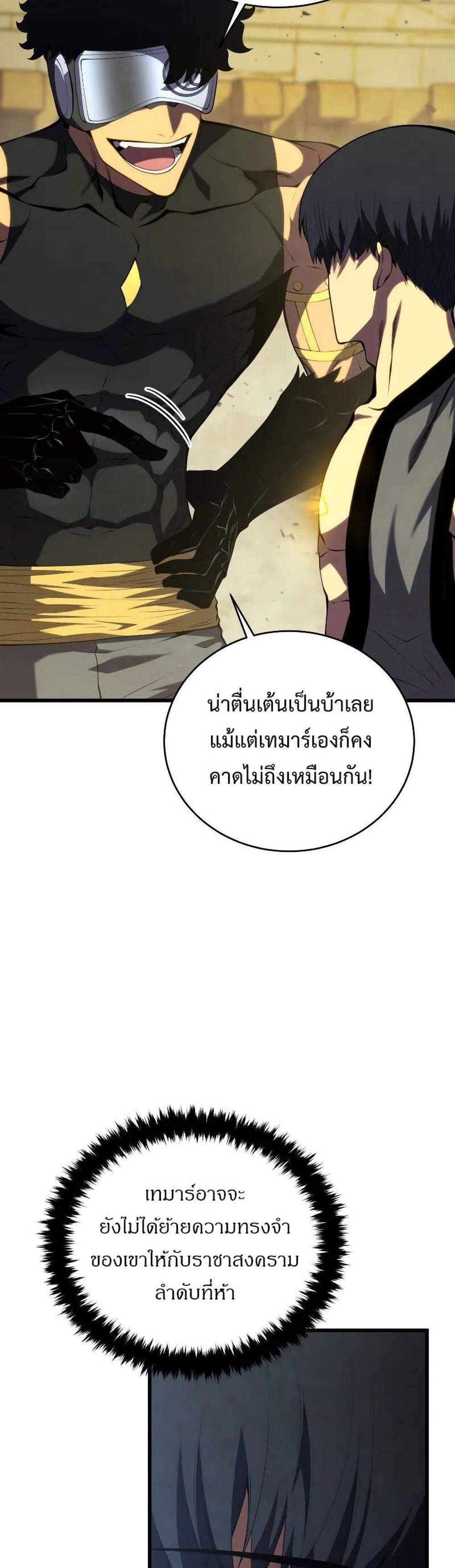 Swordmaster’s Youngest Son แปลไทย