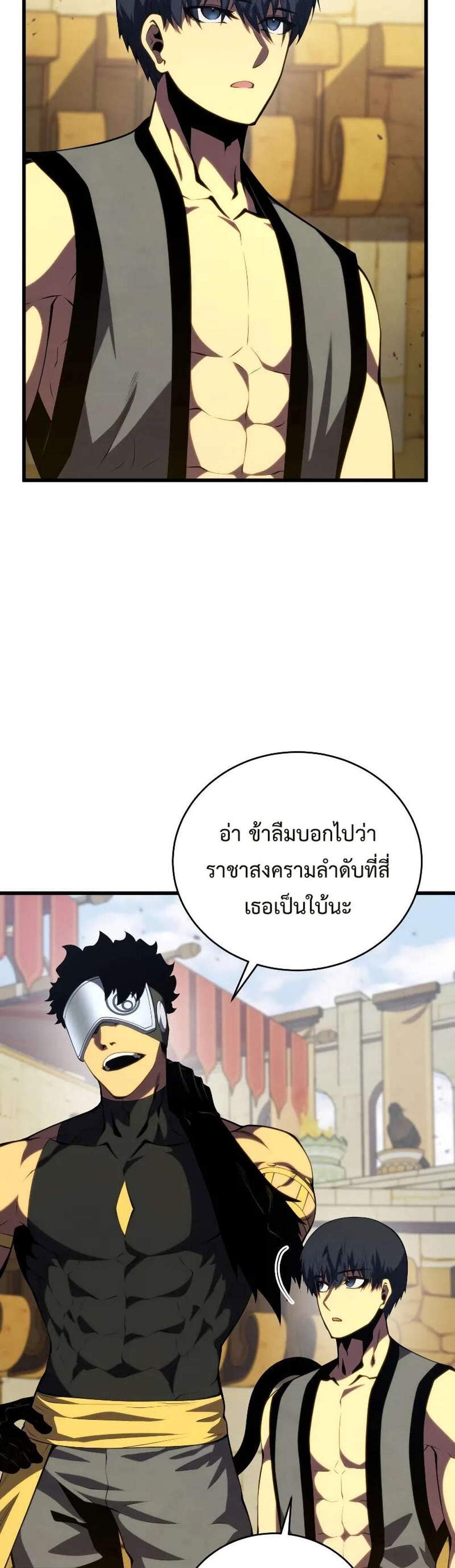 Swordmaster’s Youngest Son แปลไทย