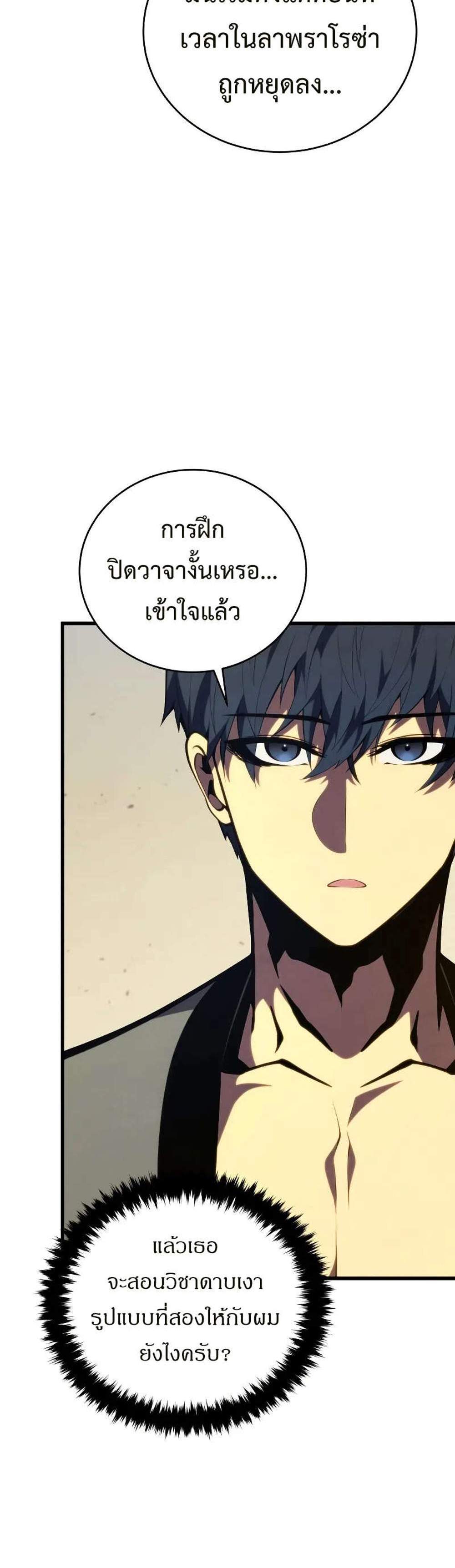 Swordmaster’s Youngest Son แปลไทย