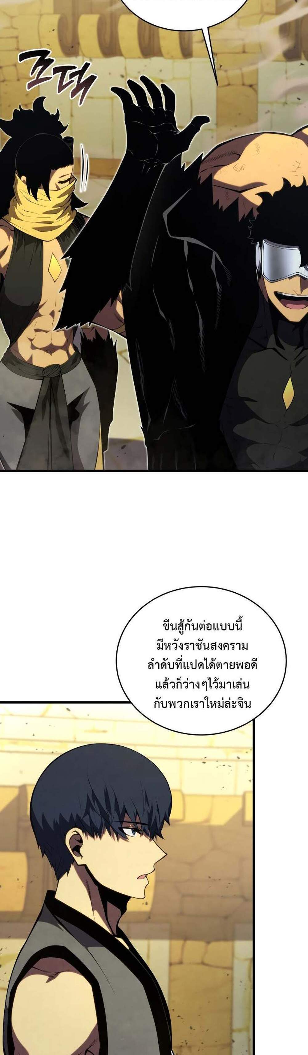 Swordmaster’s Youngest Son แปลไทย