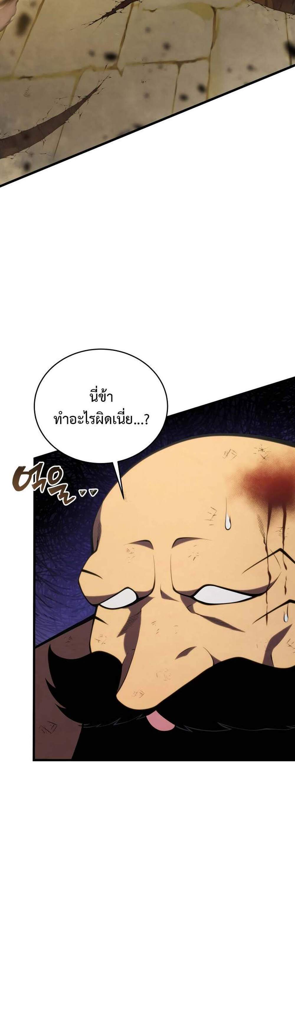 Swordmaster’s Youngest Son แปลไทย