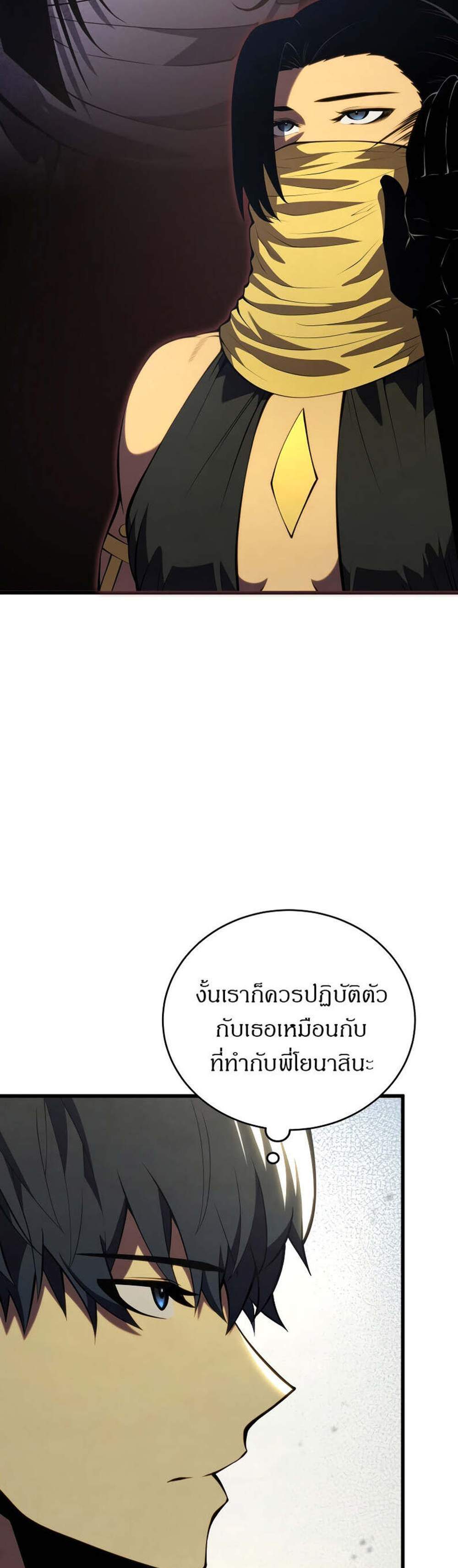 Swordmaster’s Youngest Son แปลไทย