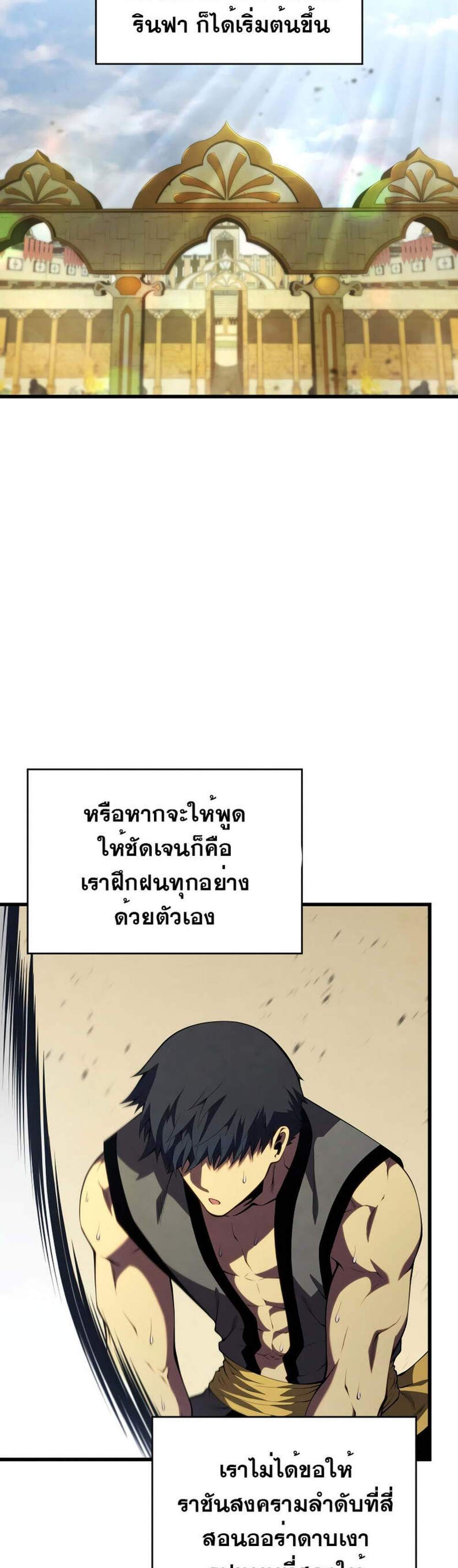 Swordmaster’s Youngest Son แปลไทย