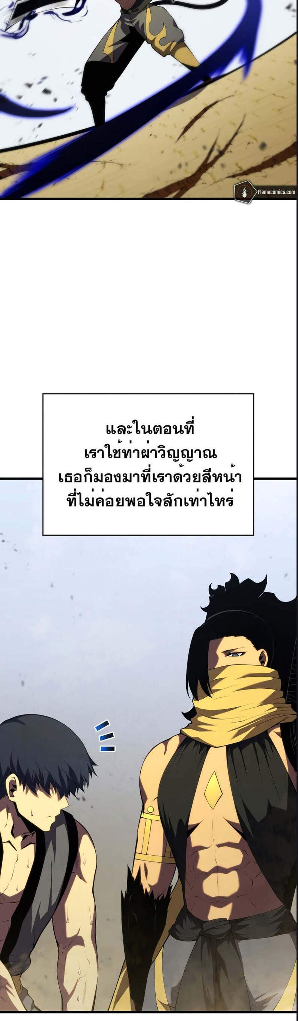 Swordmaster’s Youngest Son แปลไทย