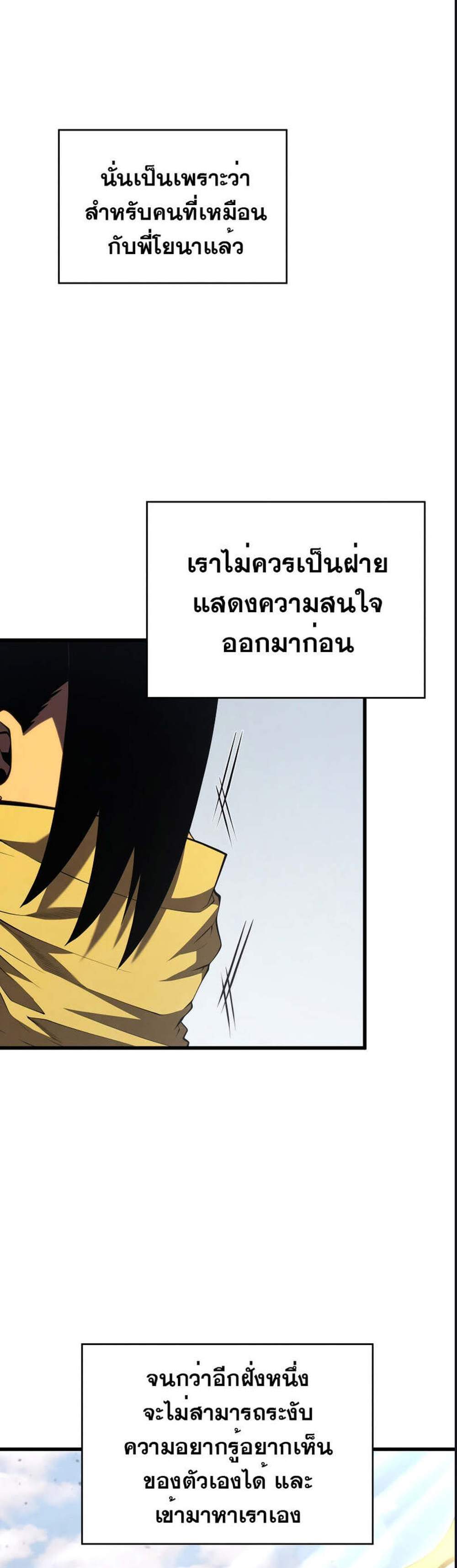 Swordmaster’s Youngest Son แปลไทย