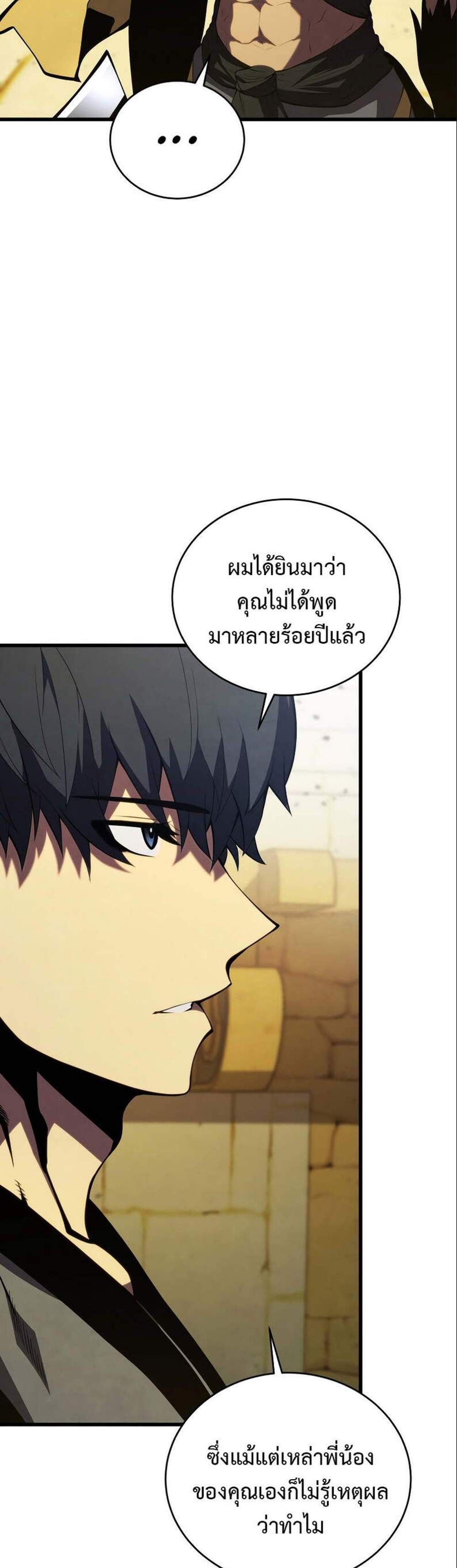 Swordmaster’s Youngest Son แปลไทย