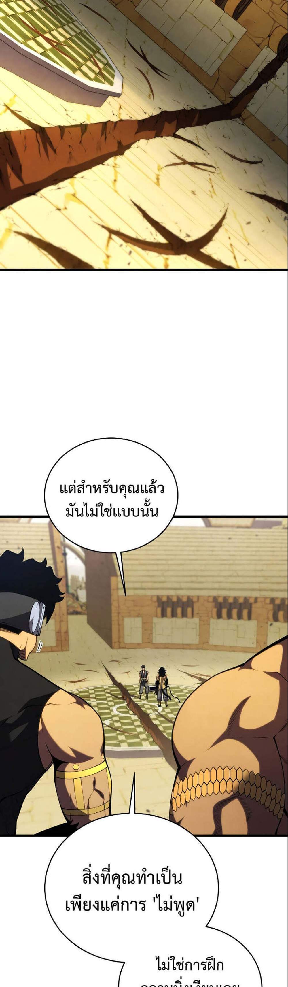 Swordmaster’s Youngest Son แปลไทย