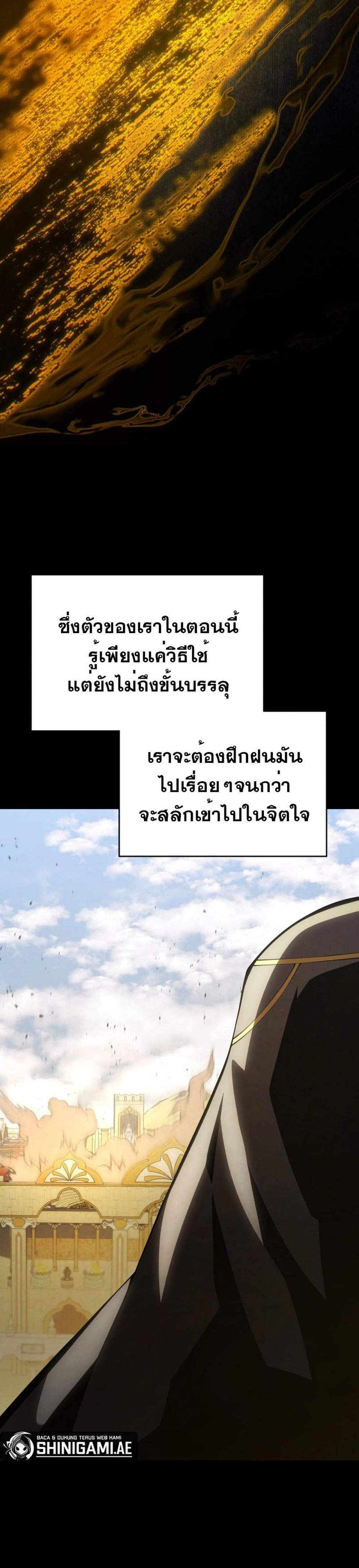 Swordmaster’s Youngest Son แปลไทย