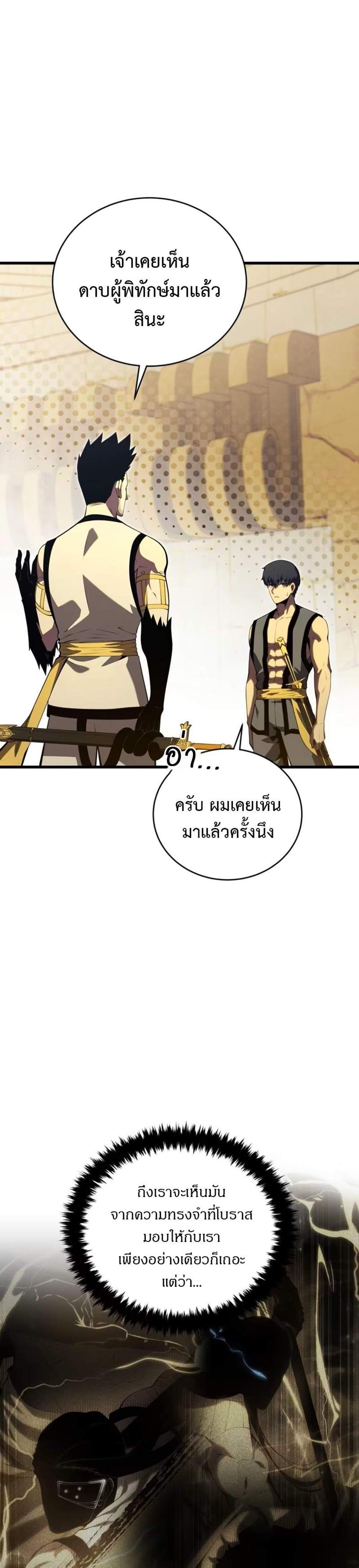 Swordmaster’s Youngest Son แปลไทย